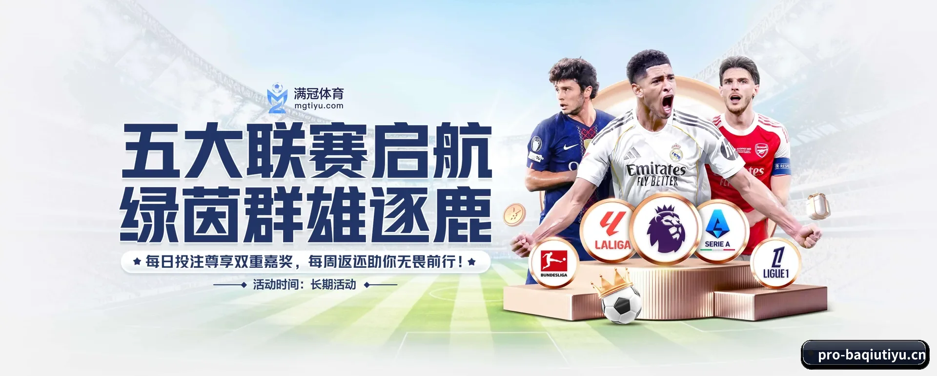 叭球体育 APP 深度功能