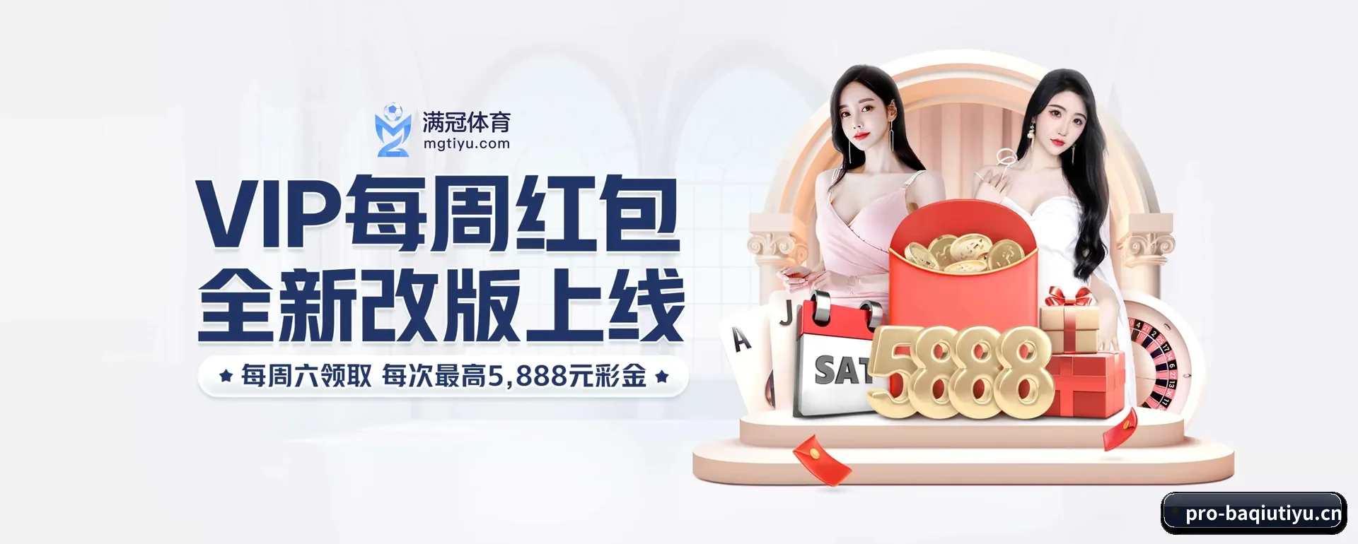 叭球体育 APP 界面